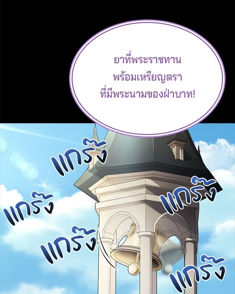 เจ้าชายแผนโบราณ ตอนที่ 40 รูปที่ 119