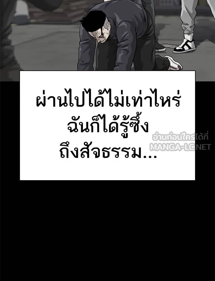 To not die ตอนที่ 50 รูปที่ 30