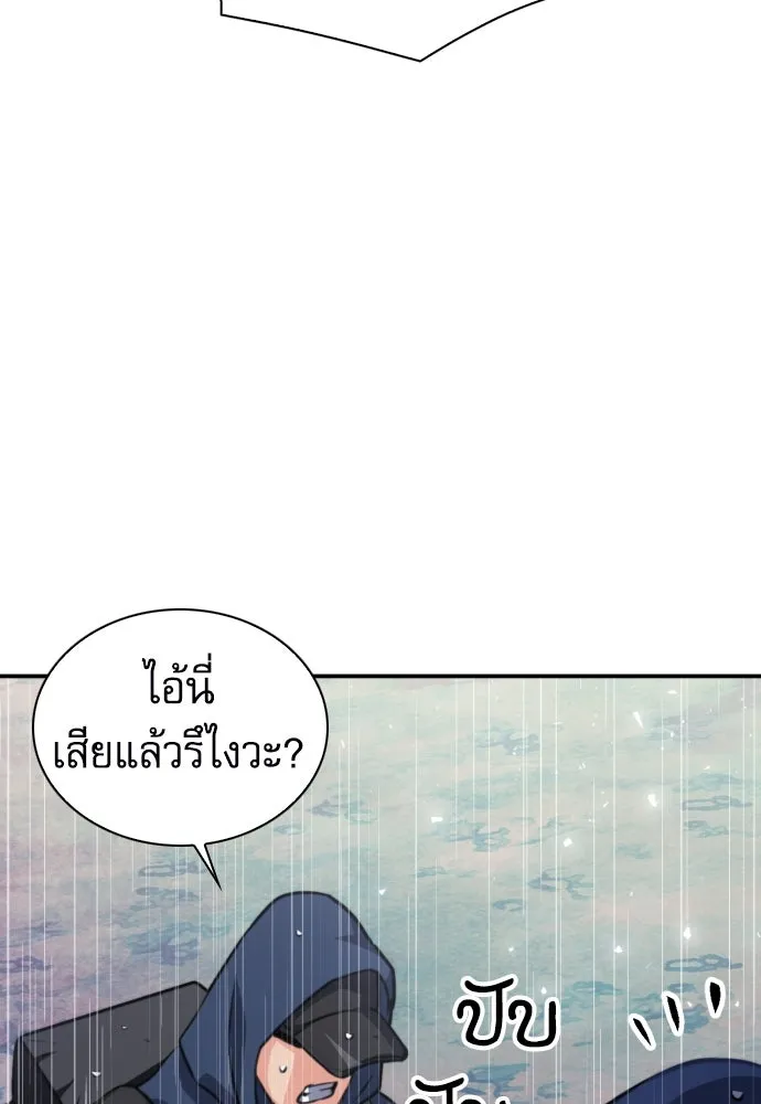 ดรูอิดแห่งสถานีโซล ตอนที่ 162 รูปที่ 154