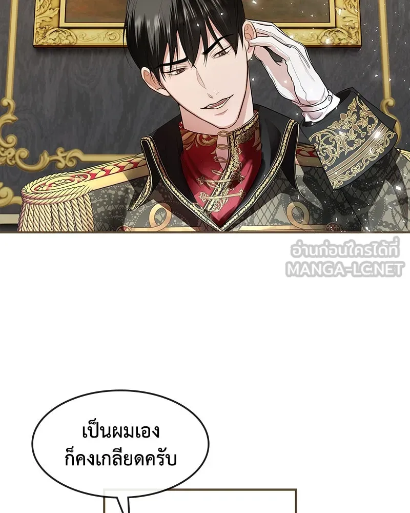 ขอบคุณที่หักหลัง ตอนที่ 17 รูปที่ 48