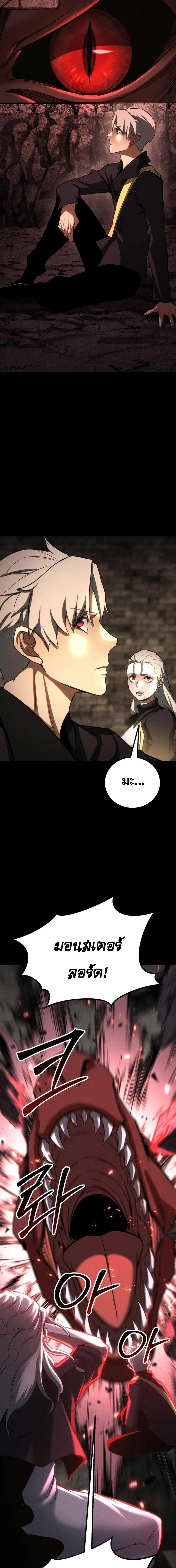 Absolute Necromancer ออลมาสเตอร_ เนโครแมนเซอร_ ตอนที่ ตอนที่ 89 รูปที่ 13