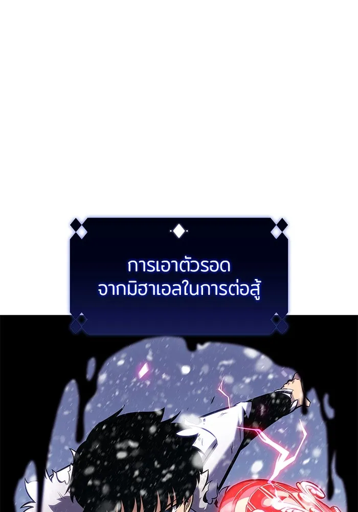 ผู้เล่นหน้าใหม่เลเวลแมกซ์ ตอนที่ 95 สงครามรอบด้าน (4) รูปที่ 101