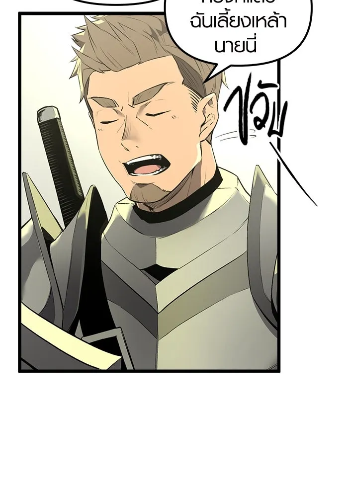 พลิกชะตาคว้าไอเทมระดับเทพ ตอนที่ 1 รูปที่ 118