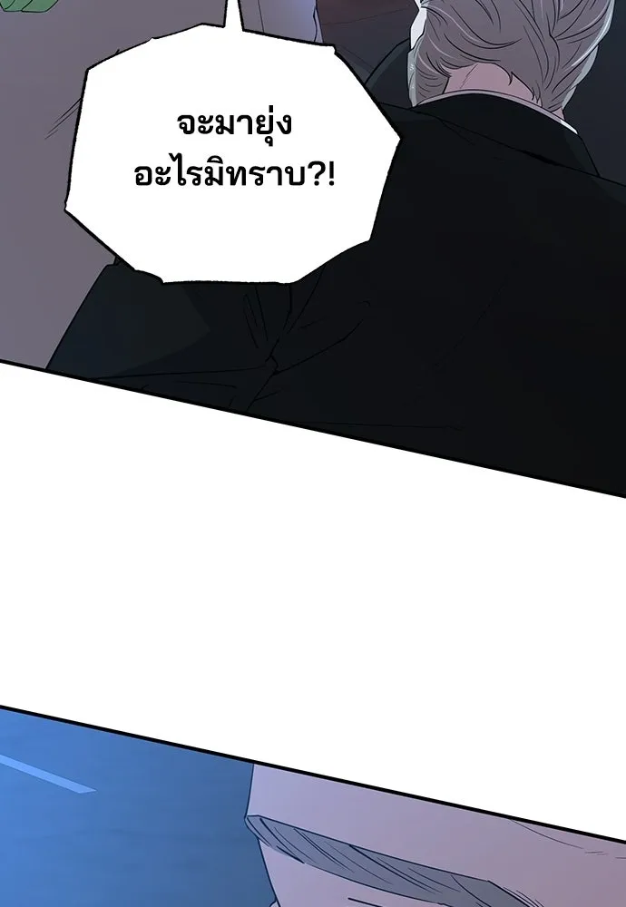 ร้านสะดวกซื้อต่างโลก ตอนที่ 13 รูปที่ 50