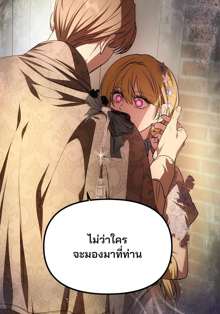 เกมรักจับสามี ตอนที่ 6 รูปที่ 62