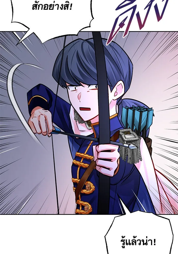 บุตรีดยุกขอไม่แต่งงานbrกับหนุ่มในฝัน ตอนที่ 39 รูปที่ 88