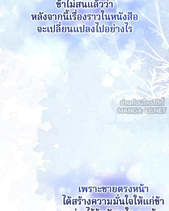 ถ้าเป็นนางร้าย ตอนที่ 34 รูปที่ 132