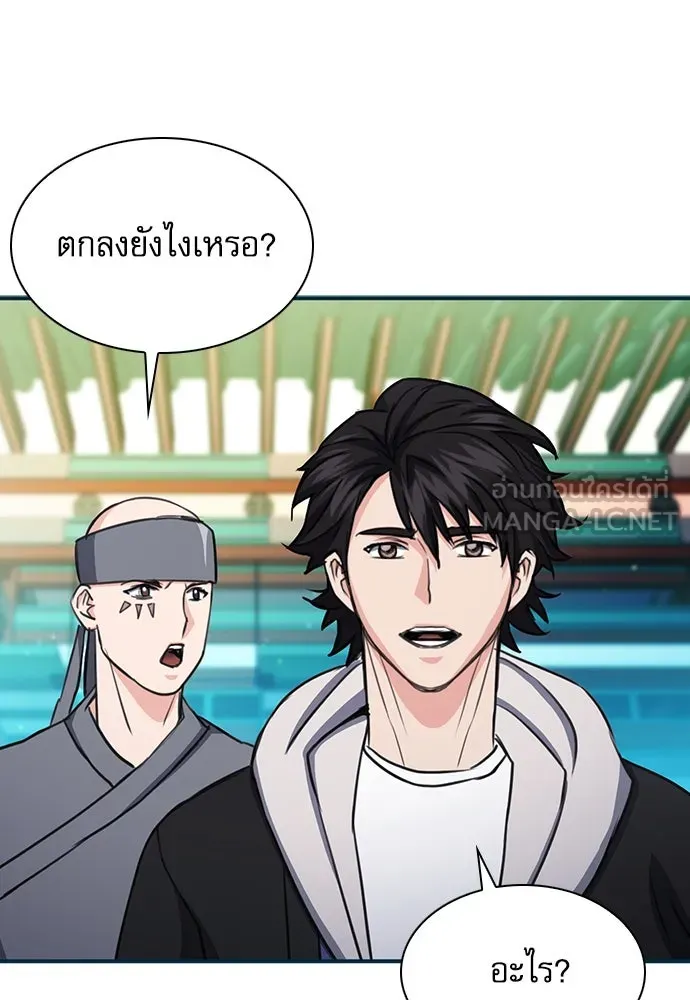 ดรูอิดแห่งสถานีโซล ตอนที่ 103 รูปที่ 150