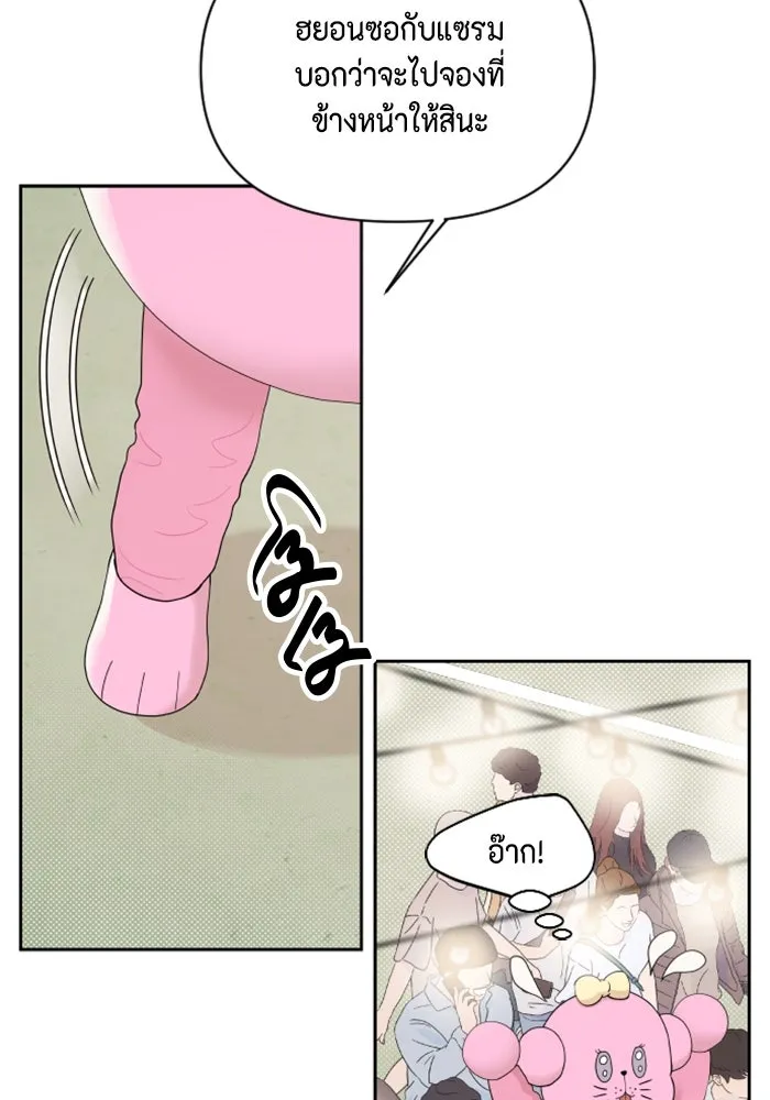จริง ๆ แล้ว โอบารัมน่ะ… ตอนที่ 26 รูปที่ 50