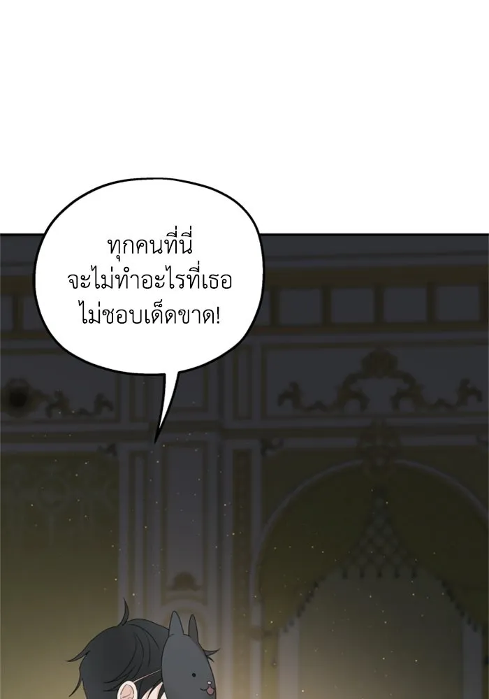 ครอบครัวสามีเห็นทีจะคลั่งรัก ตอนที่ 34 รูปที่ 28