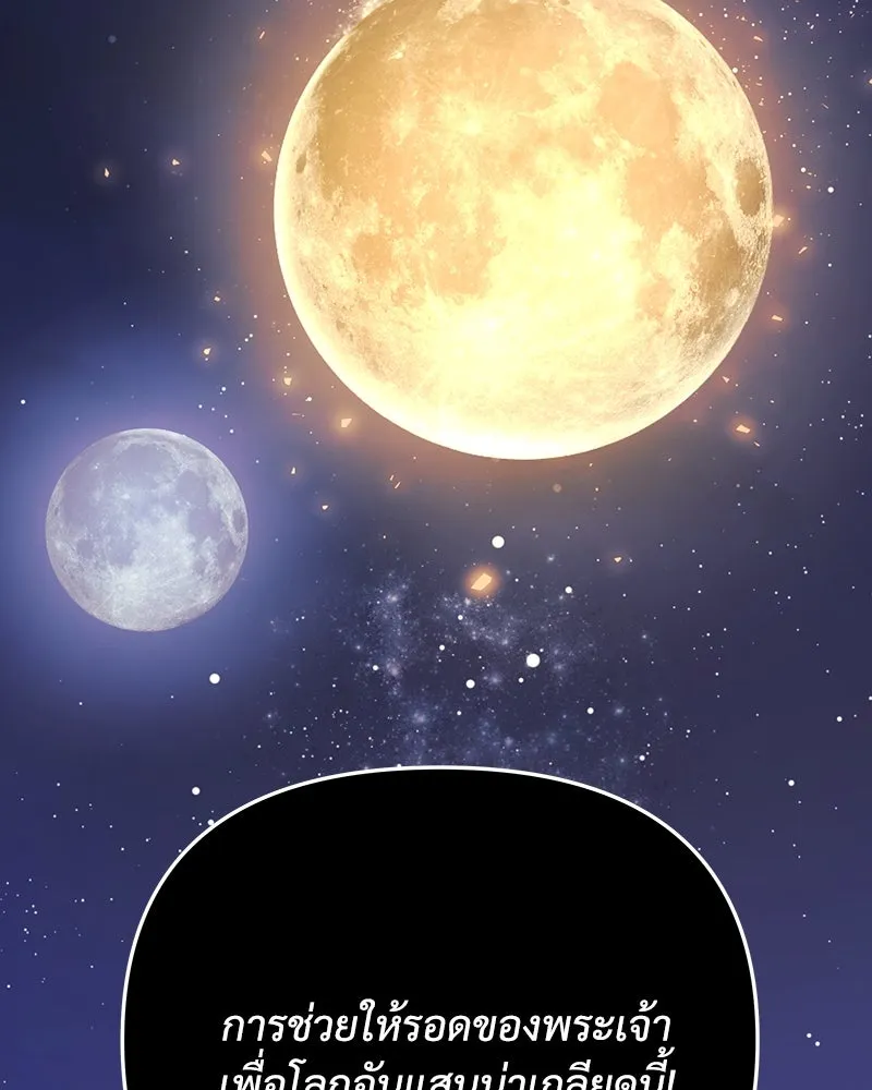 สัปดาห์นี้งดอัปตอนใหม่ ตอนที่ 19 รูปที่ 149