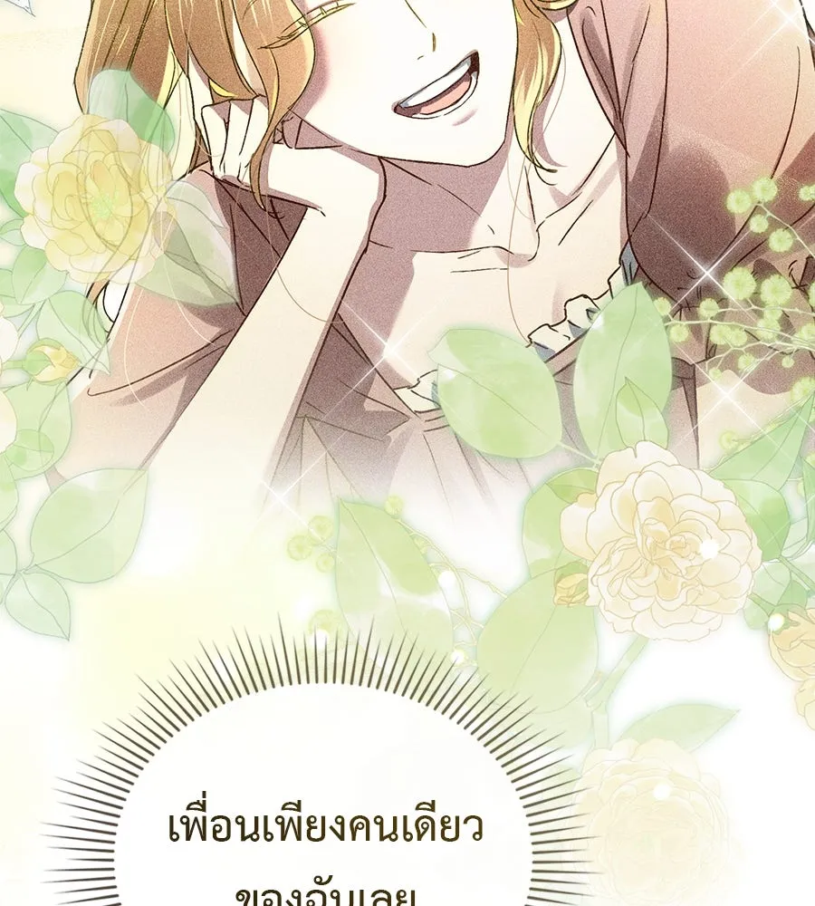 เล่ห์รักชนชั้นสูง ตอนที่ 2 รูปที่ 38