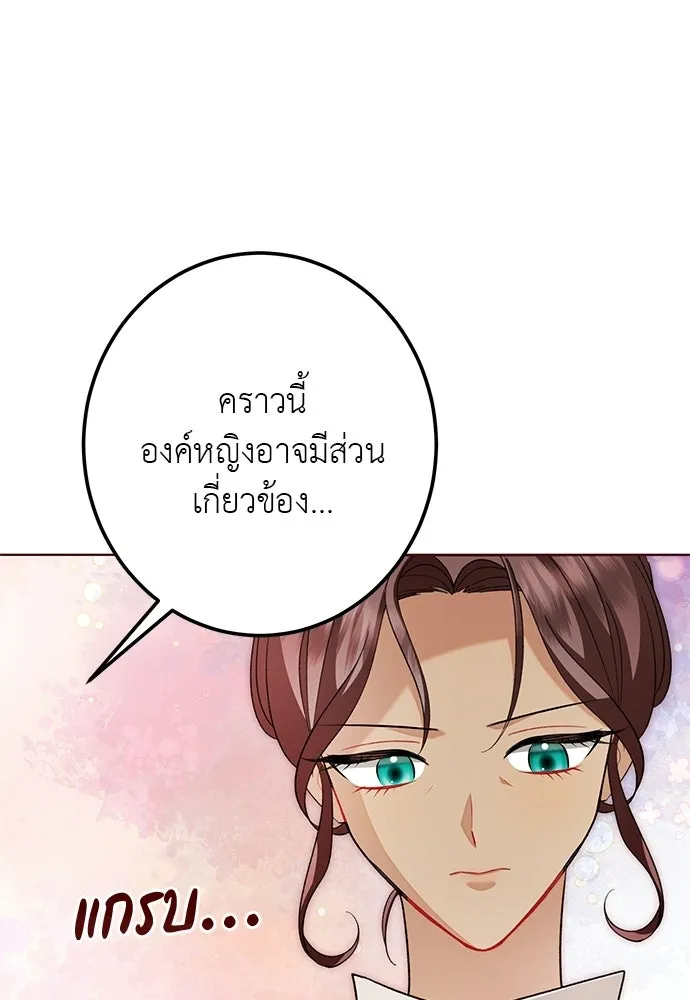 บุปผาลบคมดาบ ตอนที่ 74 รูปที่ 49