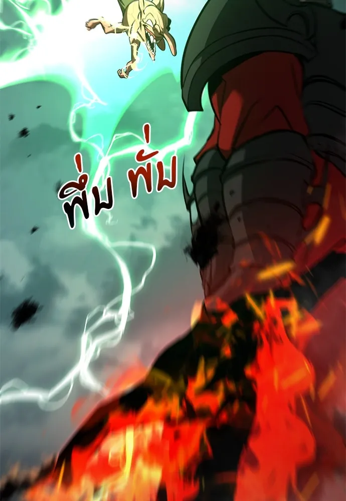 ก็อบลินเลเวล 999 ตอนที่ 18 รูปที่ 40