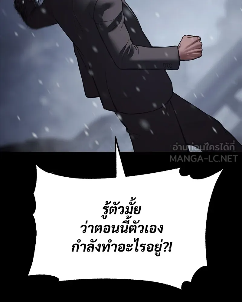 แบคXX ตอนที่ 70 รูปที่ 36