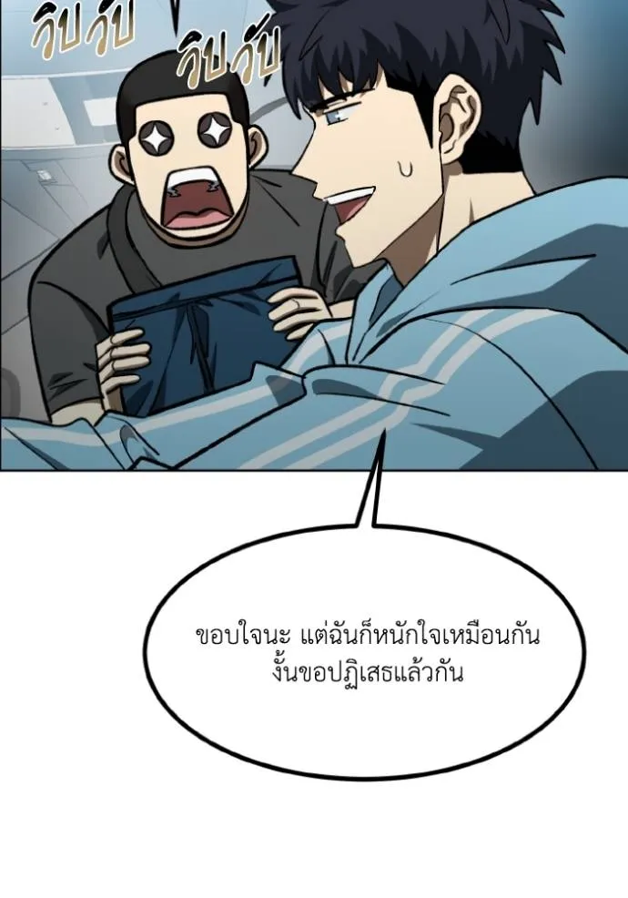 ราชาแห่งอ็อกทากอน ตอนที่ 140 รูปที่ 56