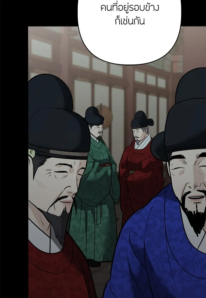 ความลับของสาวร่างทรง ตอนที่ 40 รูปที่ 40