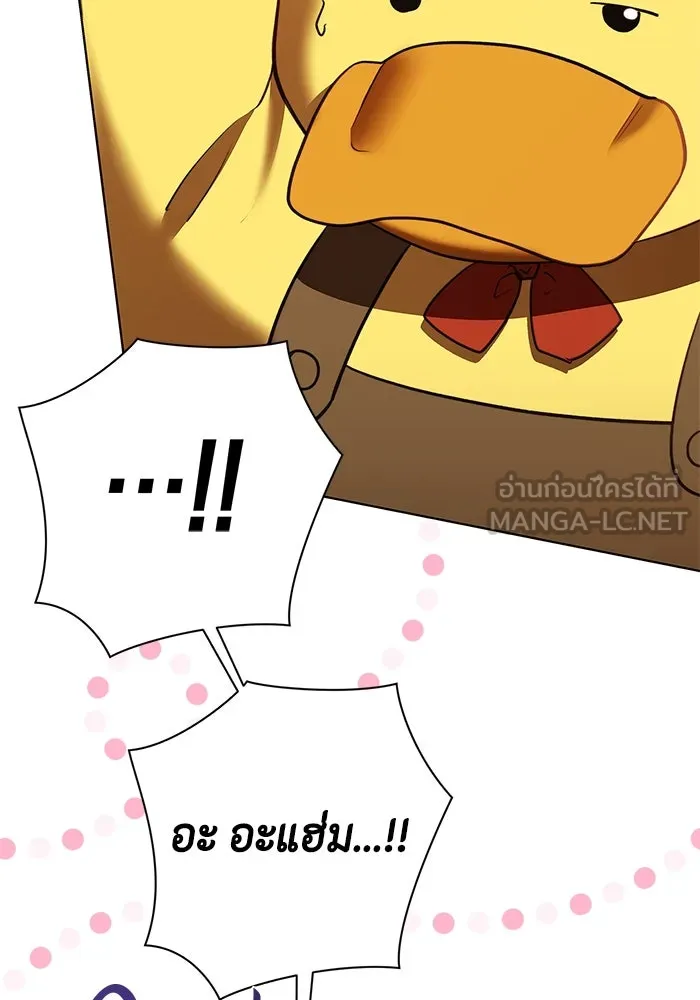 ขอวิธีส่งสามีลงนรก ตอนที่ 25 รูปที่ 12