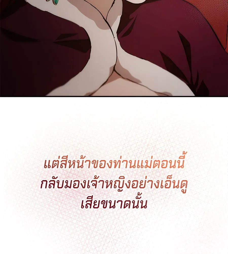 เบื้องหลังรอยยิ้มของเจ้าหญิง ตอนที่ 6 รูปที่ 101