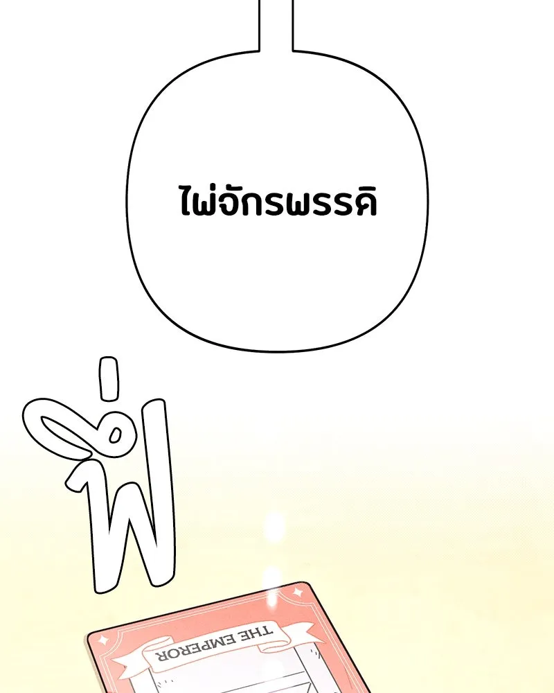 เป็นวัยรุ่นมันเหนื่อย ตอนที่ 67 รูปที่ 92