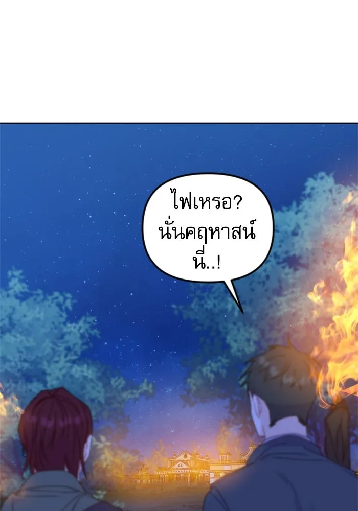 ไม่รักให้ตาย ตอนที่ 42 รูปที่ 86