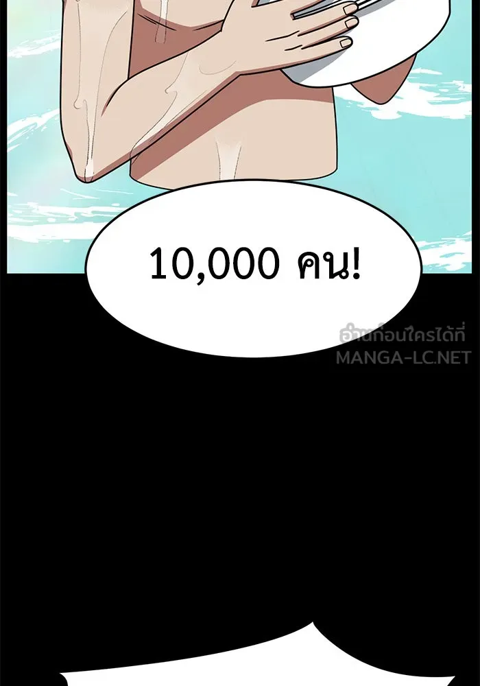 ช่วยเปลี่ยนฉันที ตอนที่ 256. ซีซัน 2 รูปที่ 93