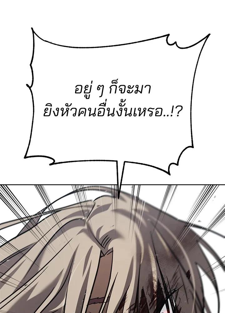 กฎเหล็กบ้านสายลับ ตอนที่ 29 รูปที่ 11