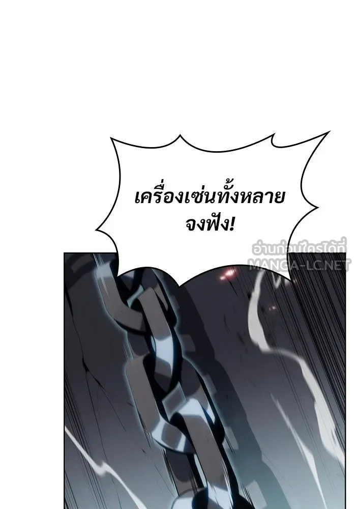 ผู้เล่นหน้าใหม่เลเวลแมกซ์ ตอนที่ 62 พิธีบูชายัญ (2) รูปที่ 81
