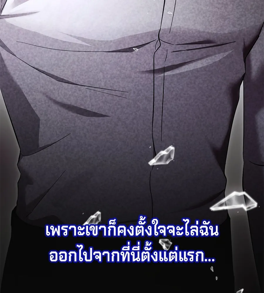 เบื้องหลังรอยยิ้มของเจ้าหญิง ตอนที่ 16 รูปที่ 38