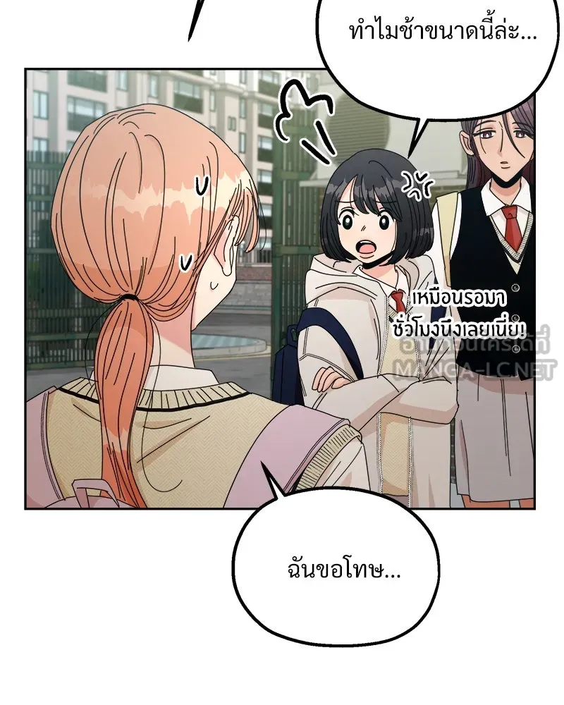 Pyramid Game เกมพีระมิด ตอนที่ 46 รูปที่ 96