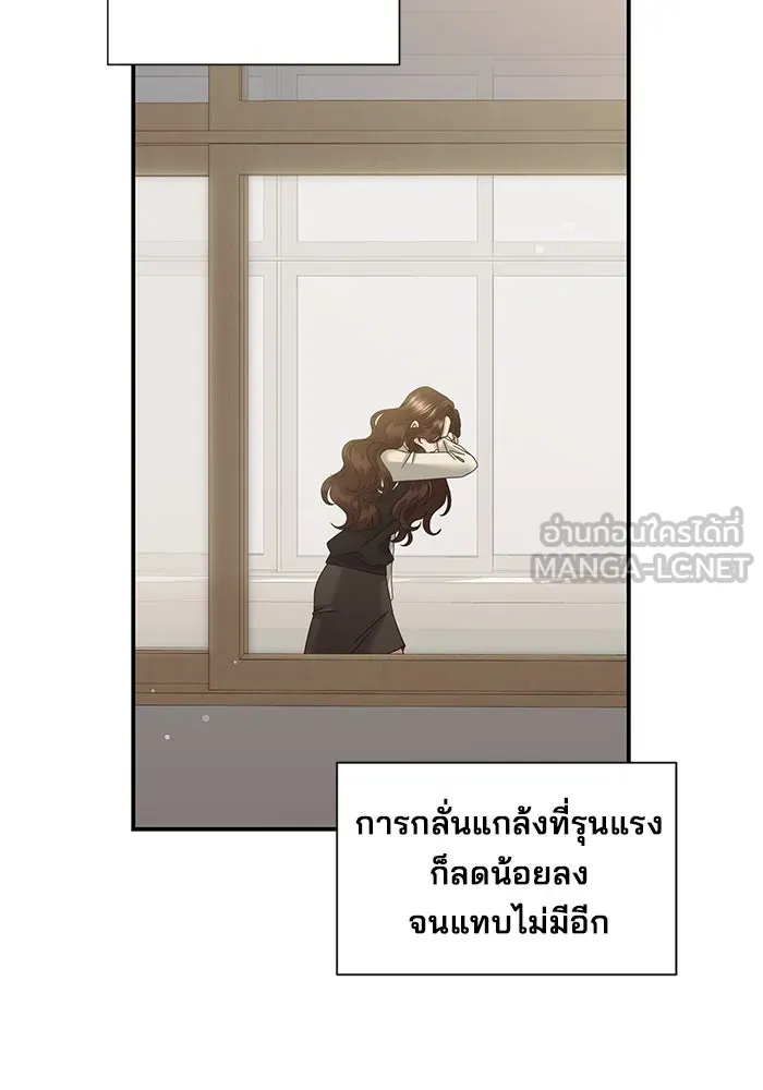 สามีที่ไม่ได้ขอ ตอนที่ 11 รูปที่ 9