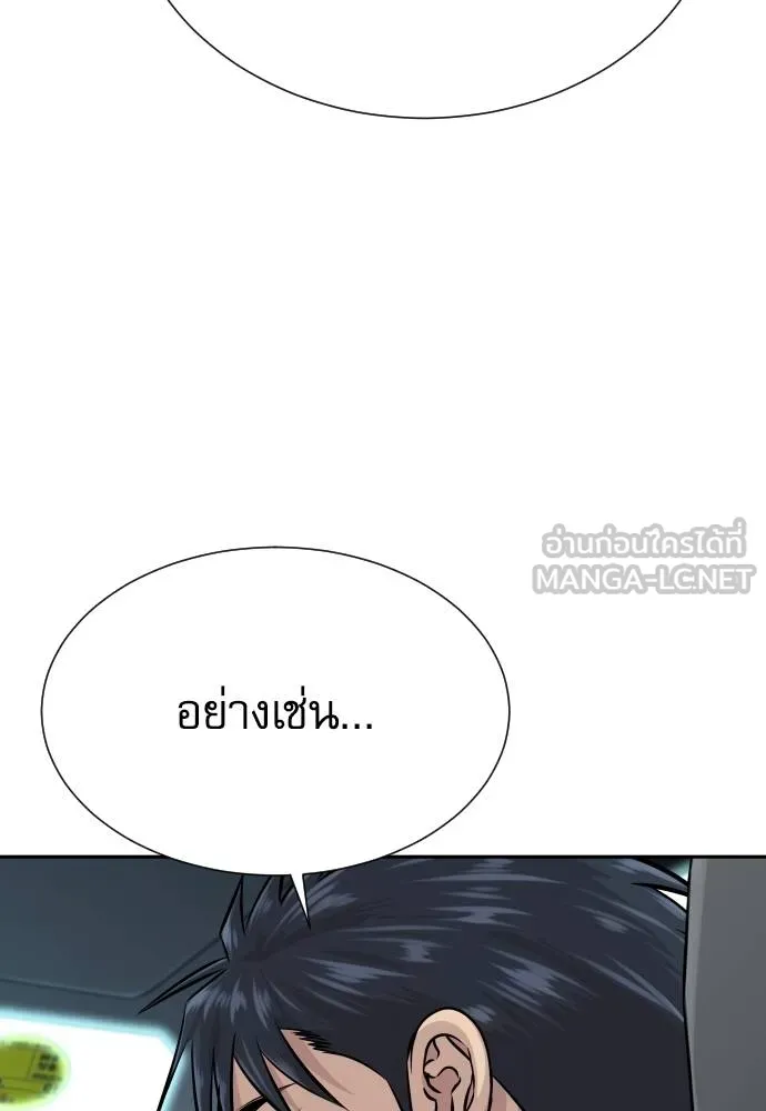 หลานอัจฉริยะ ตอนที่ 32 รูปที่ 69