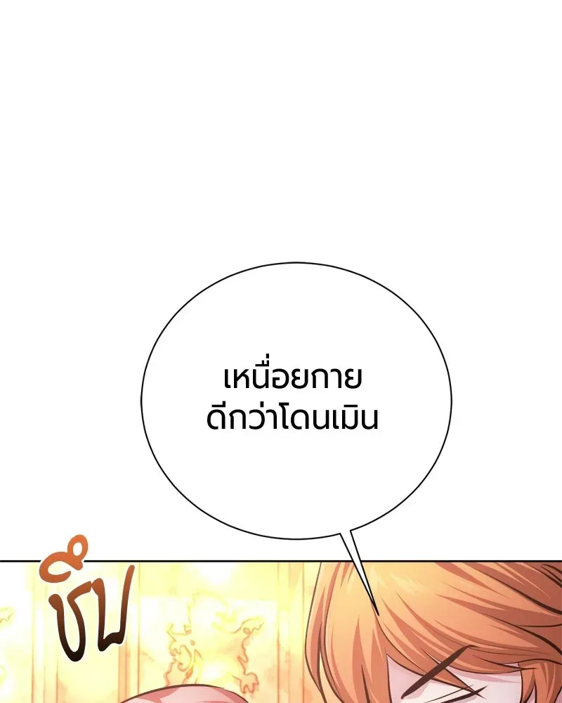 The Magic Tower_s Problem Child ต_วอ_นตรายแห_งหอคอยเวท ตอนที่ ตอนที่ 40 รูปที่ 6