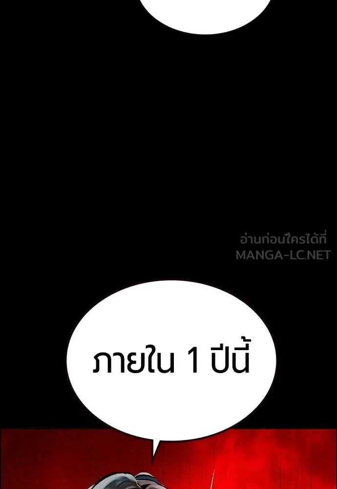 Jungle Juice ตอนที่ 170 รูปที่ 122