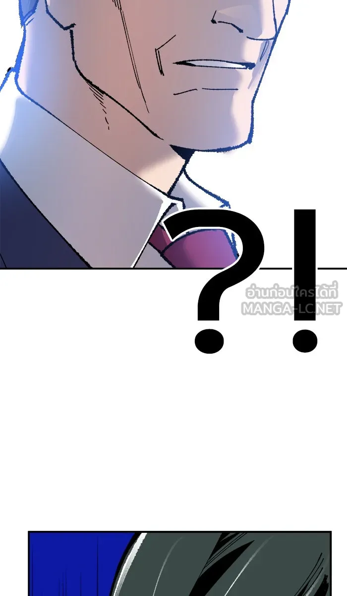 ยอดคนเลเวลทะลุ ตอนที่ 43 ประกาศสงคราม รูปที่ 168