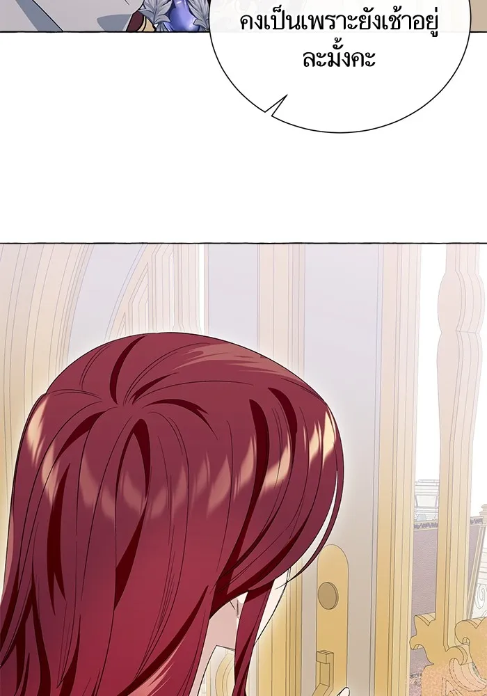 นึกว่าเป็นอิเซไคธรรมดา ตอนที่ 11 รูปที่ 68