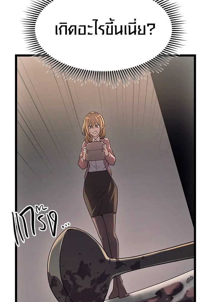 พลิกชะตาคว้าไอเทมระดับเทพ ตอนที่ 14 รูปที่ 49