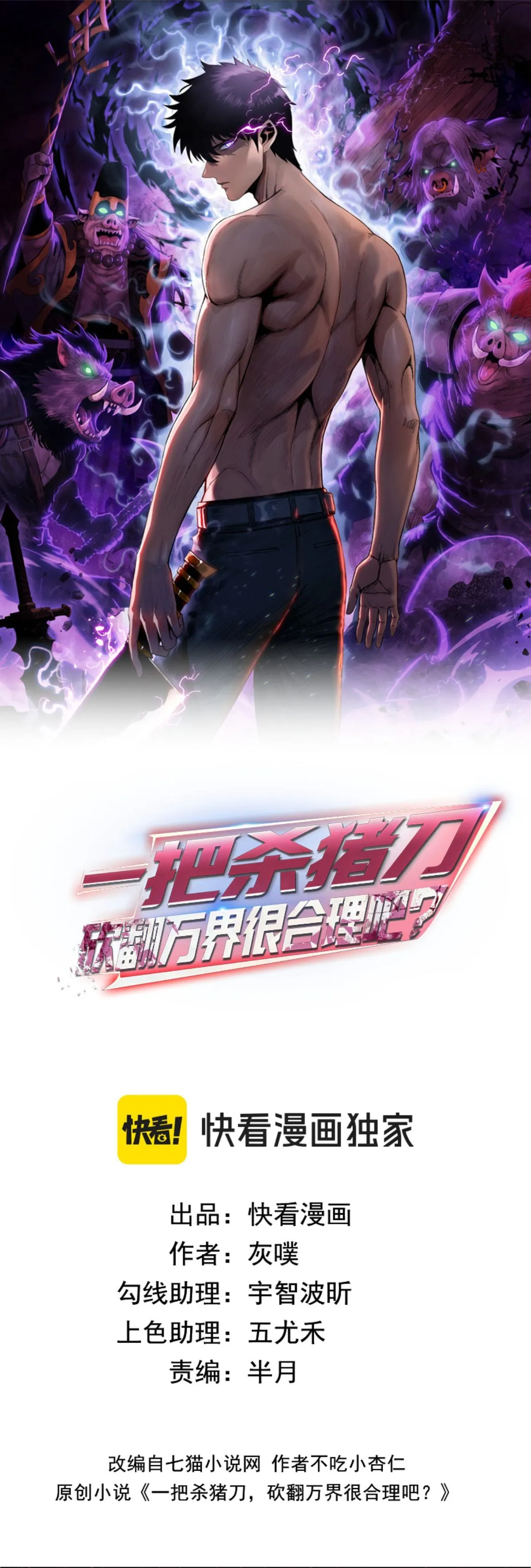 Pig Slayer พ_ช_ตโลกด_วยม_ดเช_อดหม_ ก_สมเหต_สมผลใช_ไหม ตอนที่ ตอนที่ 4 รูปที่ 3