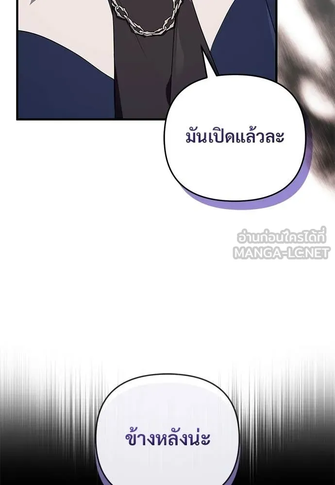 เชื่อเถอะ ฉันเป็นฮัน ตอนที่ 77 รูปที่ 80