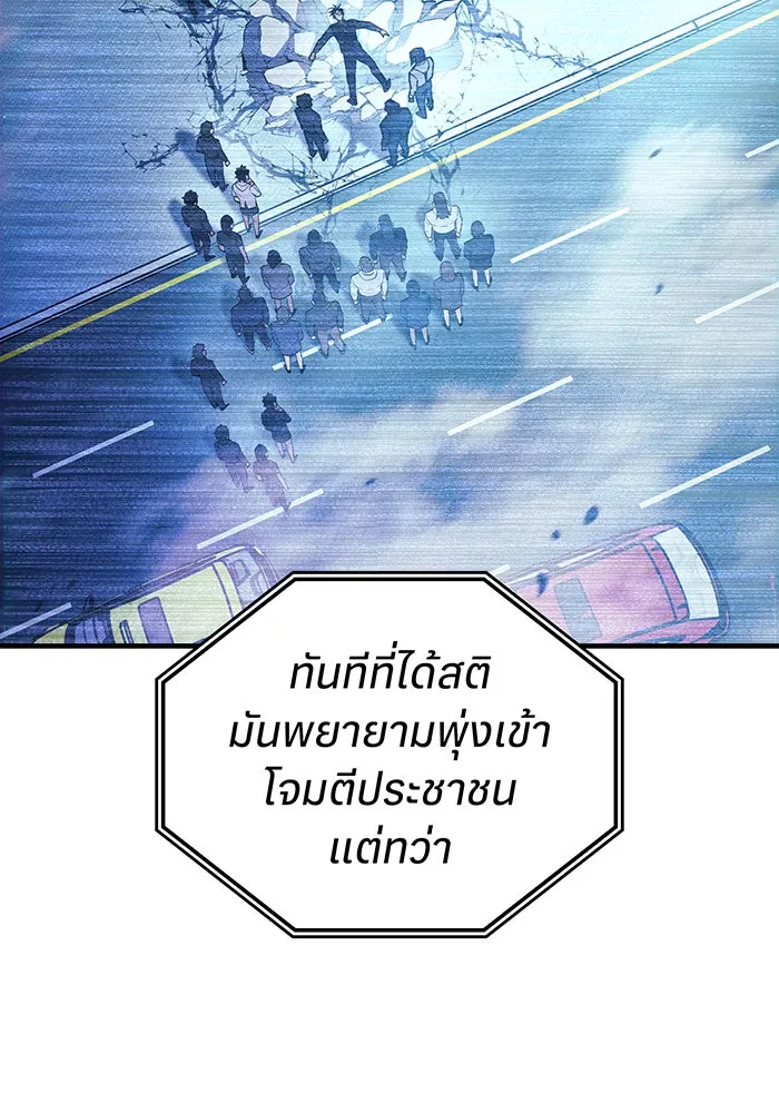 เกิดใหม่พร้อมพลังแห่งราชัน ตอนที่ 107 รูปที่ 175