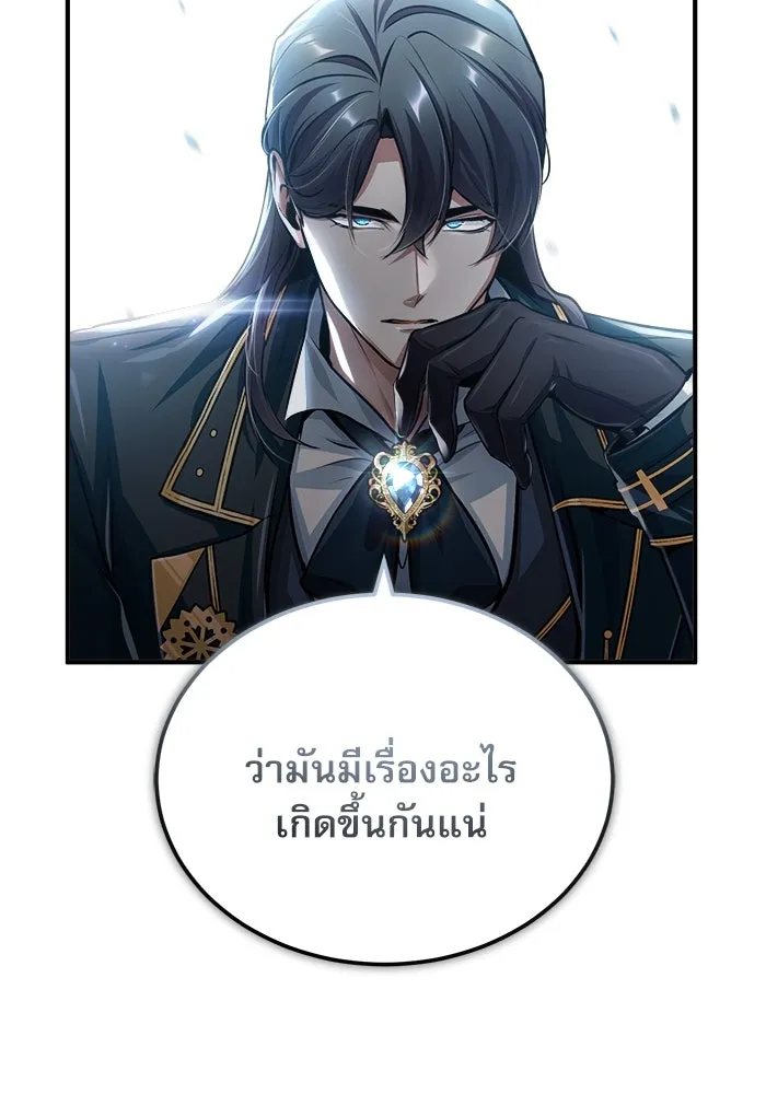 ศาสตราจารย์จำเป็นแห่งอะคาเดมี ตอนที่ 31 รูปที่ 116