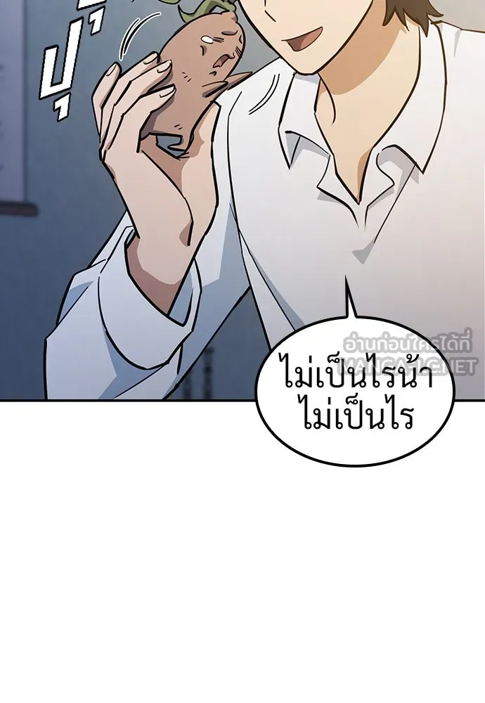 คลินิกสัตว์ต่างโลกของคิมโอจิน ตอนที่ 29 รูปที่ 138
