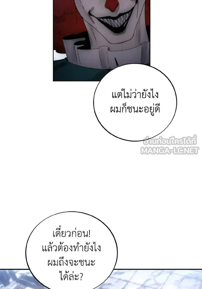 ศึกชิงบัลลังก์เทพเจ้ ตอนที่ 118 รูปที่ 39