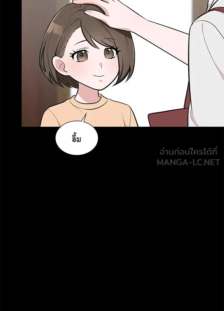 เพลิงแค้นผลาญใจ ตอนที่ 13 รูปที่ 45