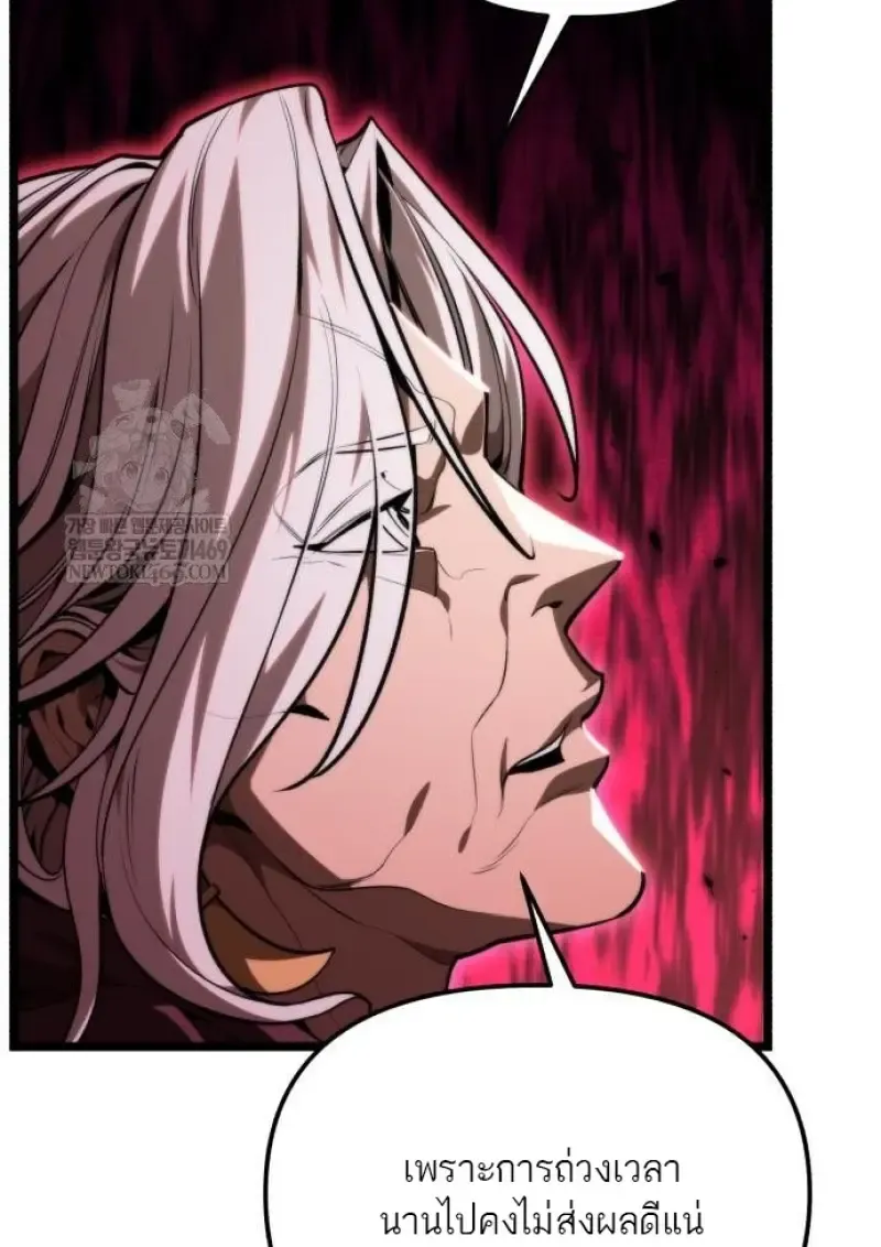 Reincarnator ผ_หวนค_น ตอนที่ ตอนที่ 117 รูปที่ 13