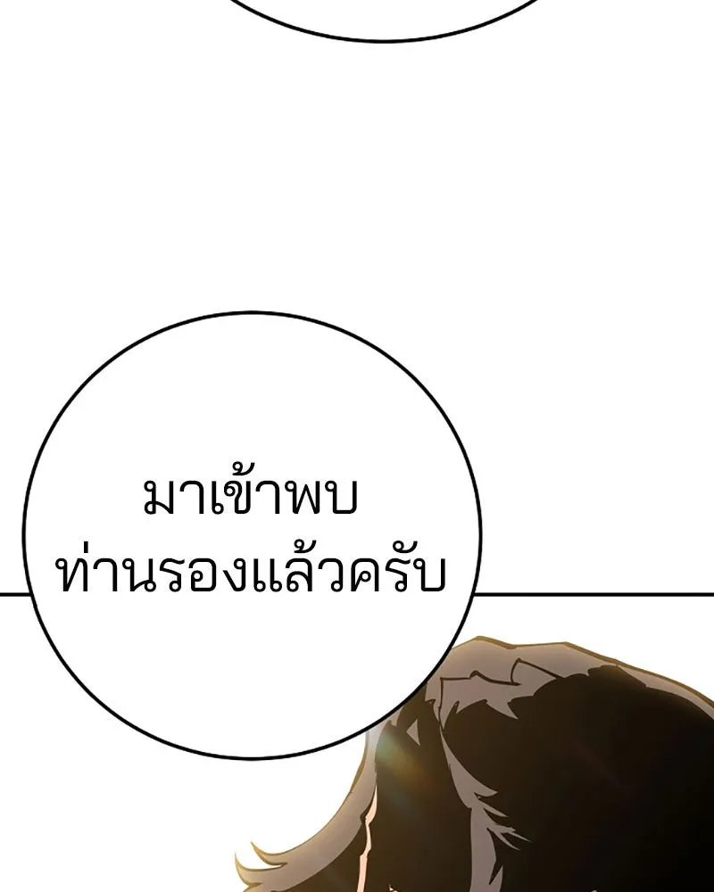 Player ตอนที่ 26 รูปที่ 7