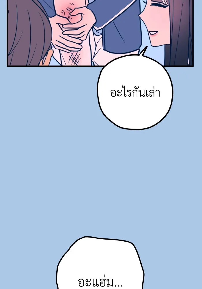 รักนี้ไม่มีรีไซเคิล ตอนที่ 38 รูปที่ 80