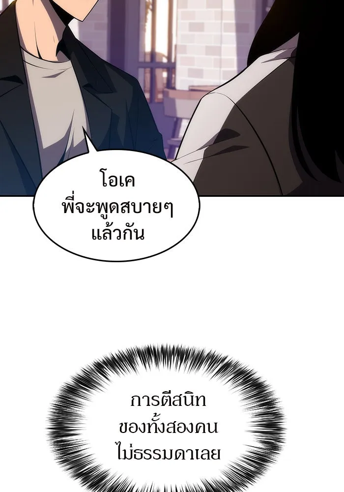 ผู้เล่นหน้าใหม่เลเวลแมกซ์ ตอนที่ 15 เหล่ารอยัลเพลย์เยอร์บนหอคอย รูปที่ 74