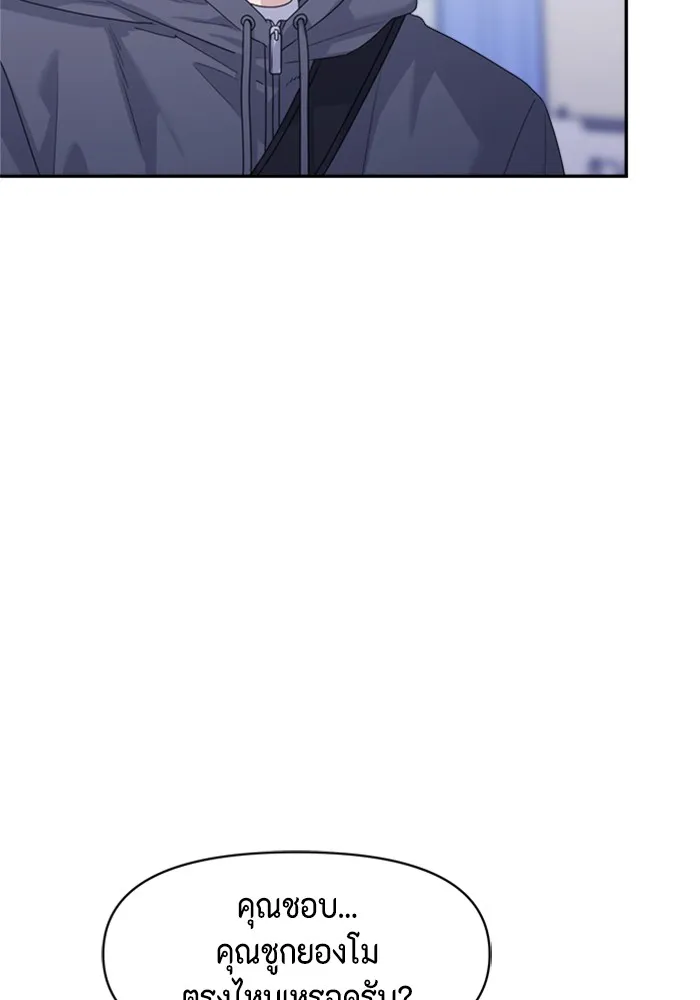 Couple Breaker ตอนที่ 40 รูปที่ 34