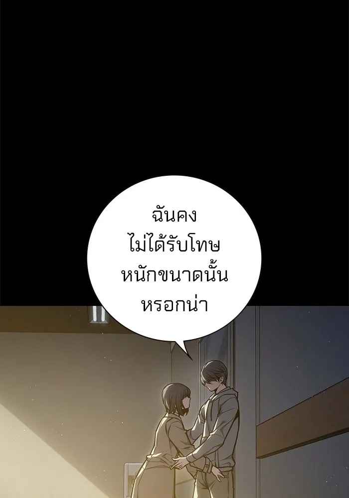 เยาวชนคนคุก ตอนที่ 1 รูปที่ 134